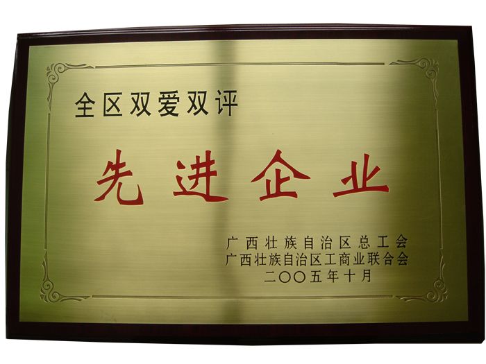2005年雙愛雙評