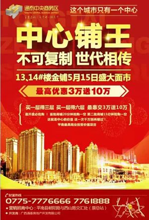 中心鋪王 不可復(fù)制 世代相傳