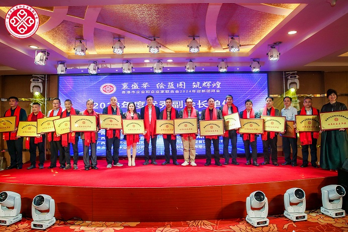 集團(tuán)公司榮獲企聯(lián)2023年度“優(yōu)秀副會(huì)長(zhǎng)單位”、“愛(ài)心企業(yè)”、“企聯(lián)之星”稱(chēng)號(hào)